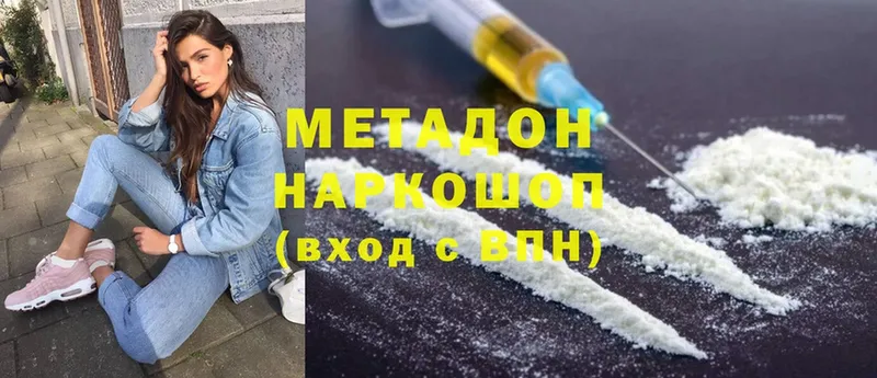 МЕТАДОН methadone  наркотики  Балтийск 